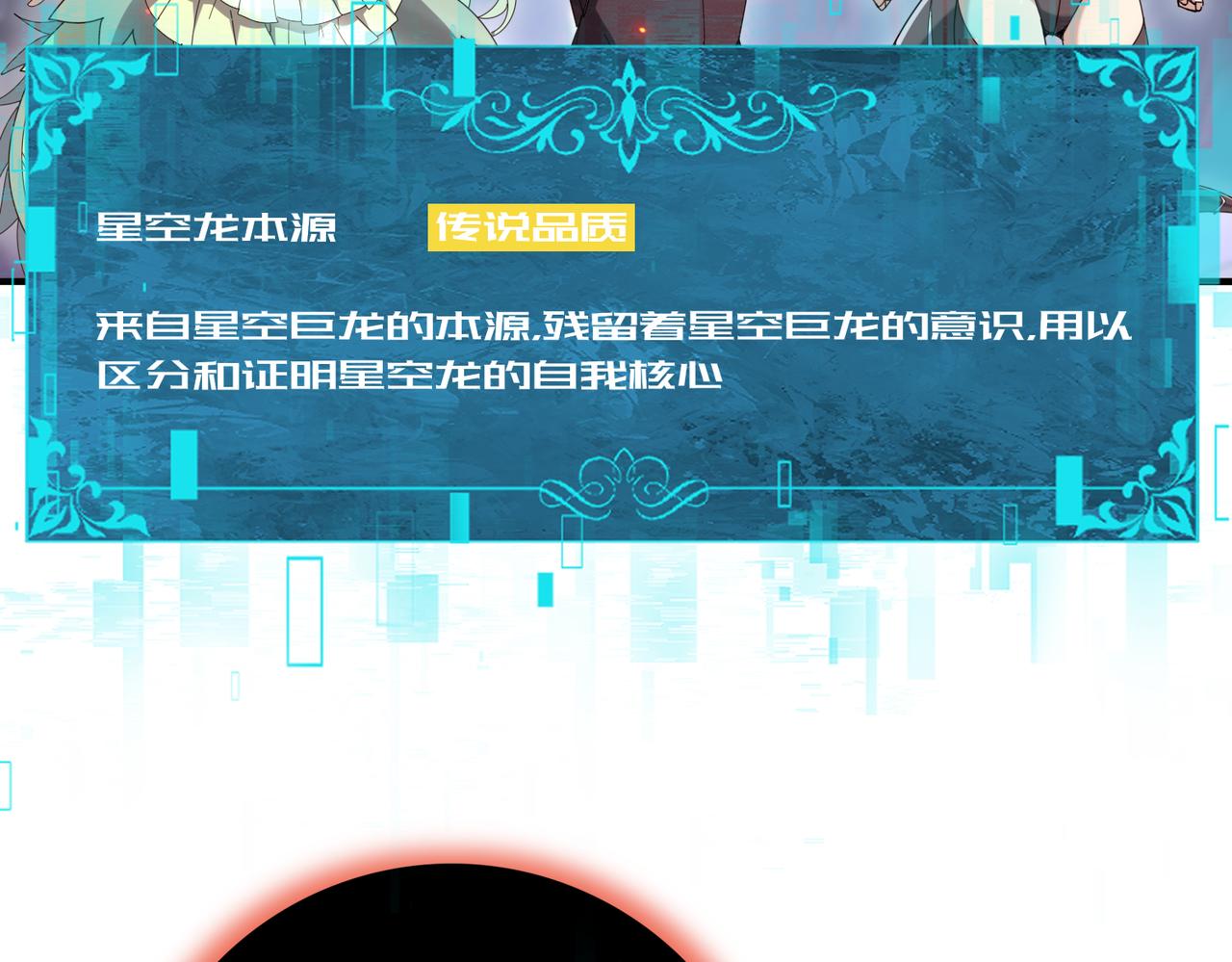 第201话 生灵龙王&middot;万物之根(1/3)-第204话