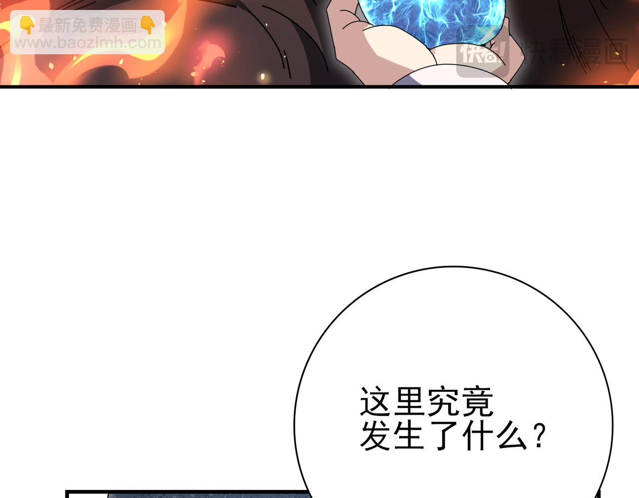 第201话 生灵龙王&middot;万物之根(1/3)-第204话