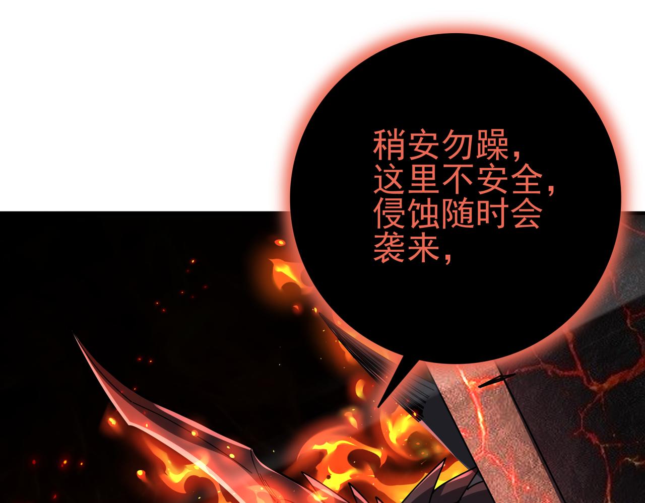 第201话 生灵龙王&middot;万物之根(1/3)-第204话