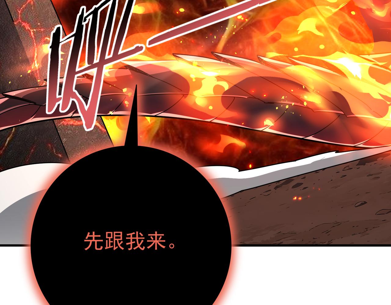 第201话 生灵龙王&middot;万物之根(1/3)-第204话