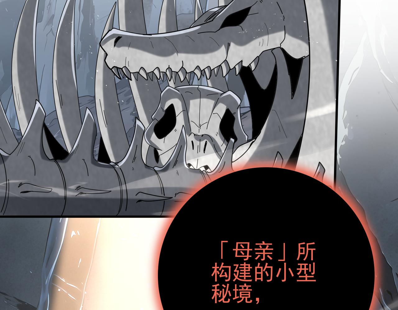 第201话 生灵龙王&middot;万物之根(1/3)-第204话