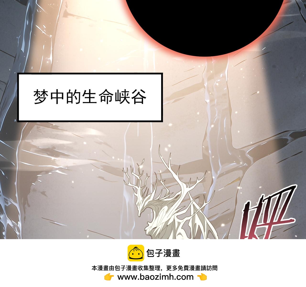 第201话 生灵龙王&middot;万物之根(1/3)-第204话