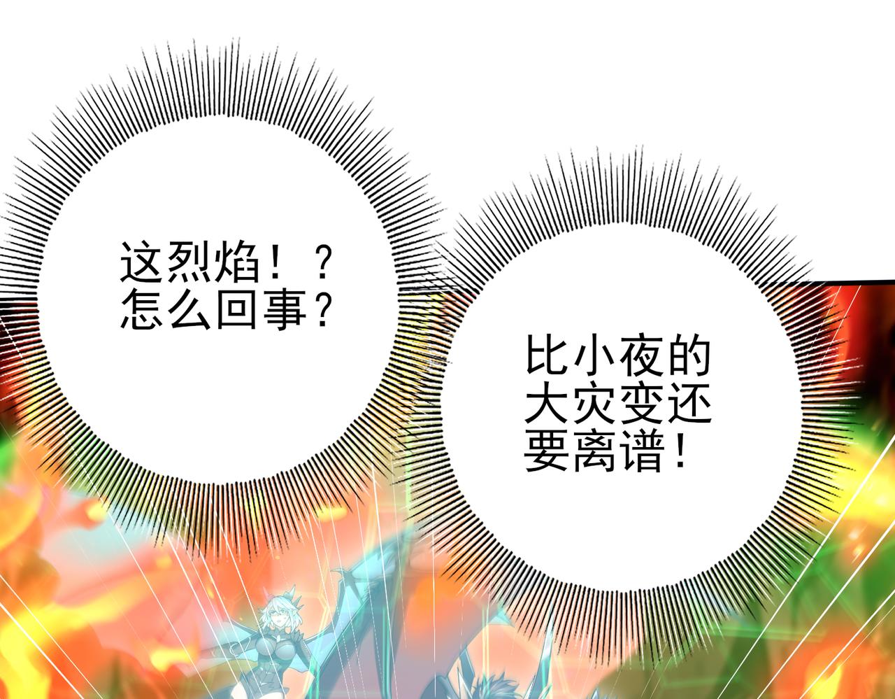 第201话 生灵龙王&middot;万物之根(1/3)-第204话