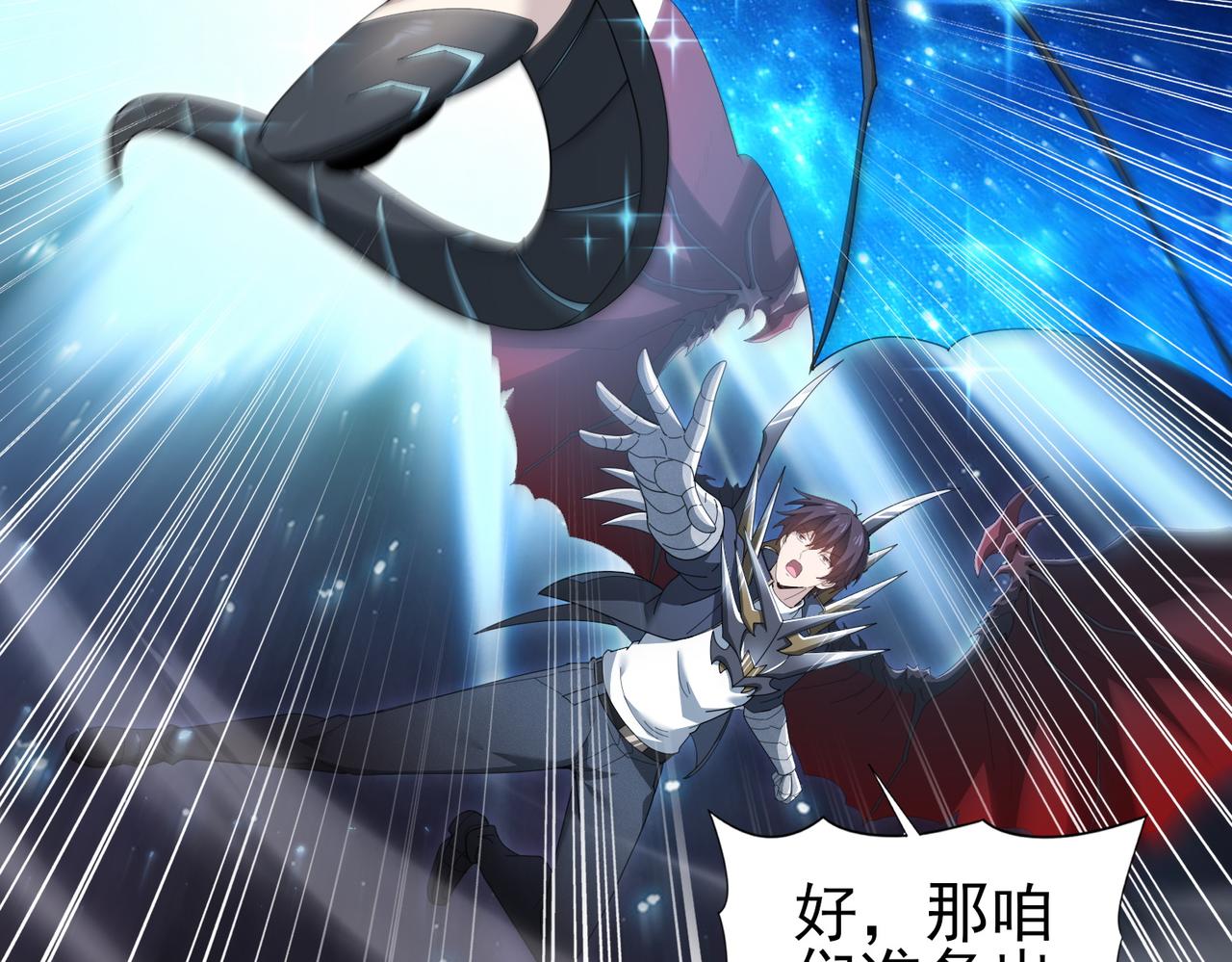 第203话 巨龙守护之岛(1/4)-第206话