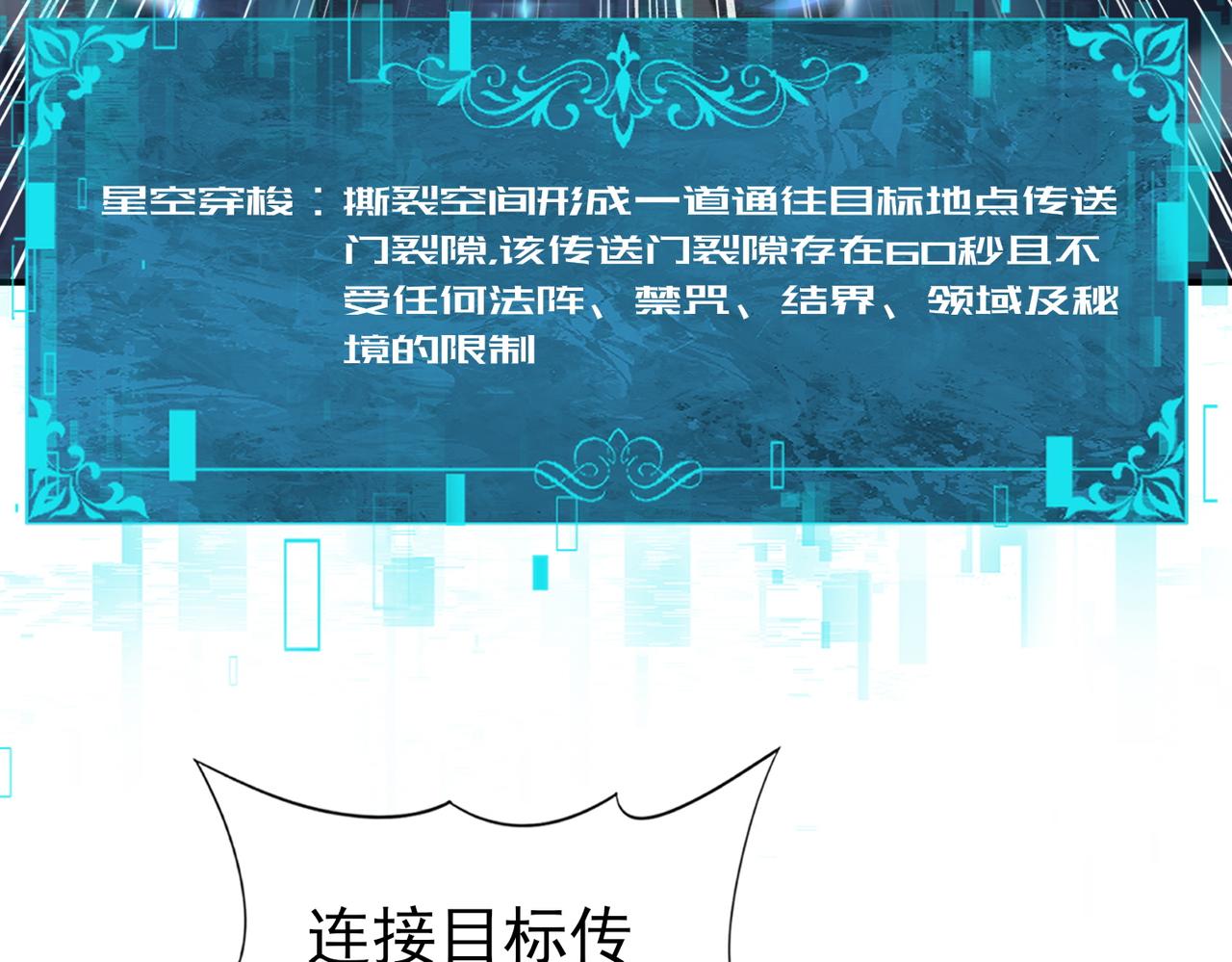 第203话 巨龙守护之岛(1/4)-第206话