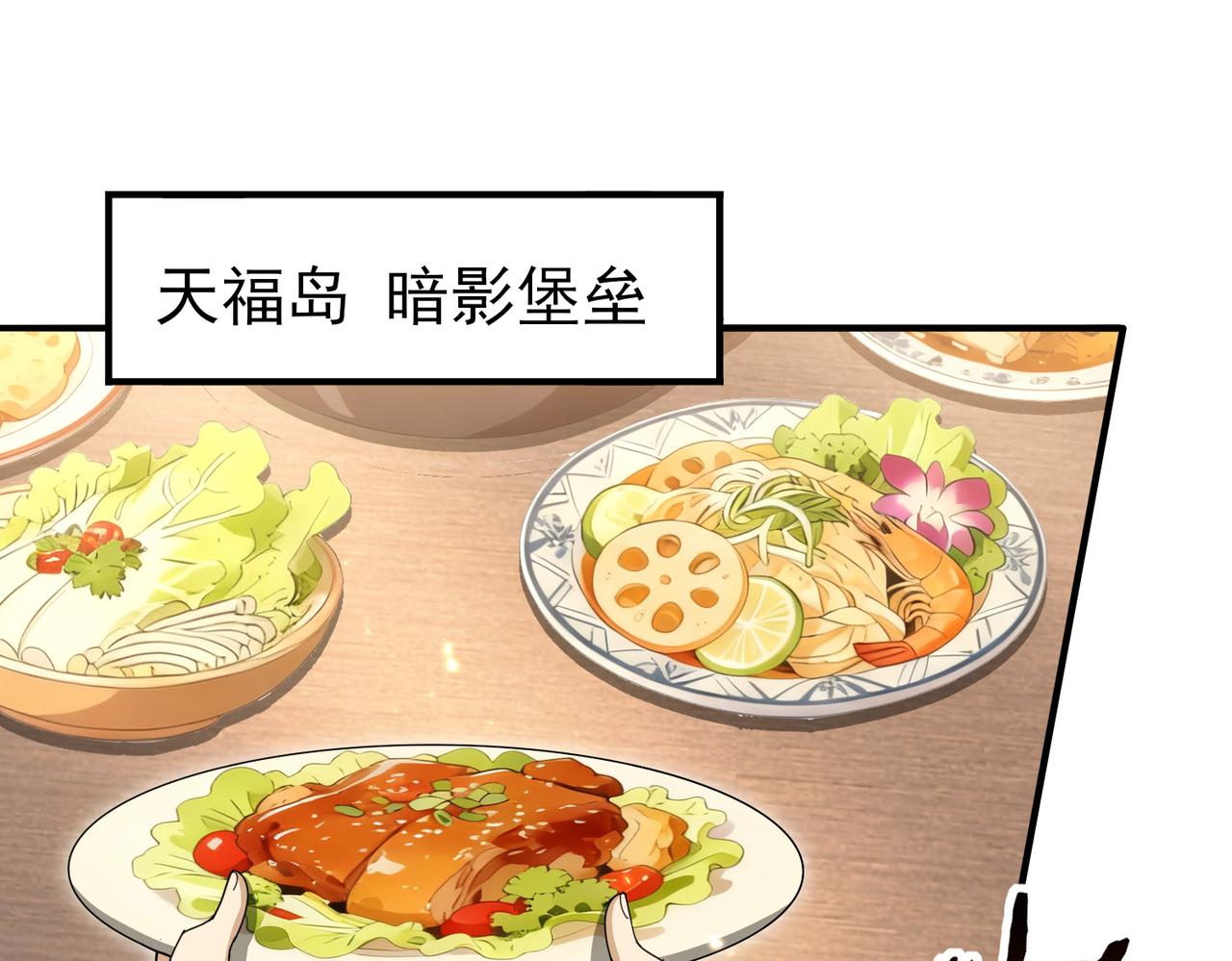 第203话 巨龙守护之岛(1/4)-第206话