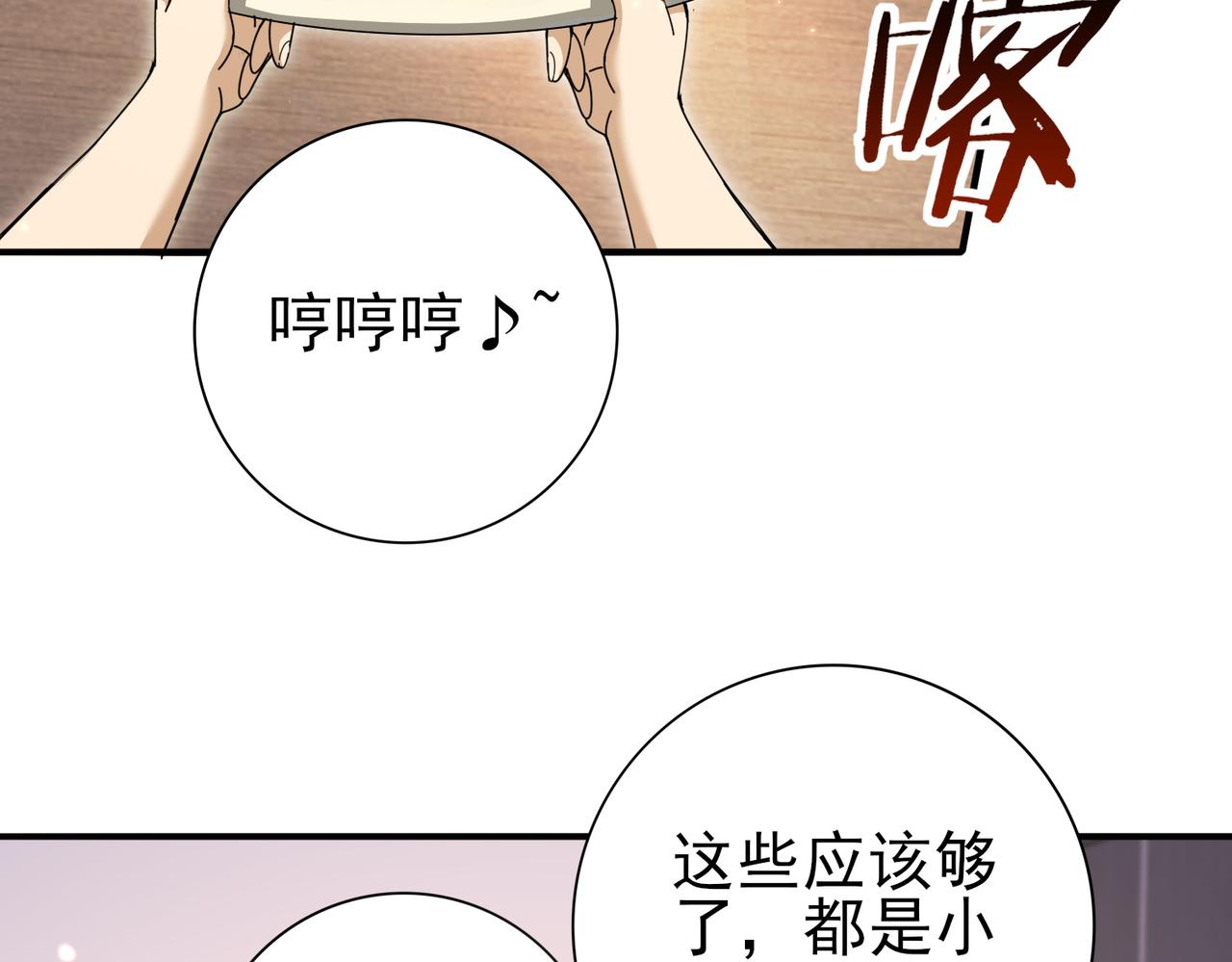 第203话 巨龙守护之岛(1/4)-第206话