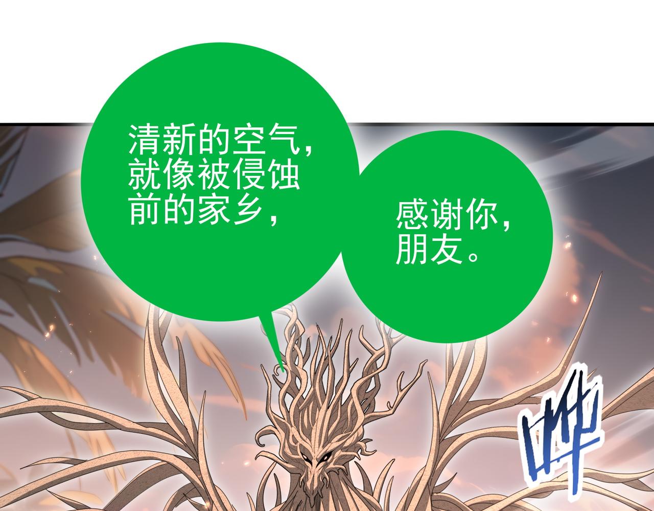 第203话 巨龙守护之岛(1/4)-第206话