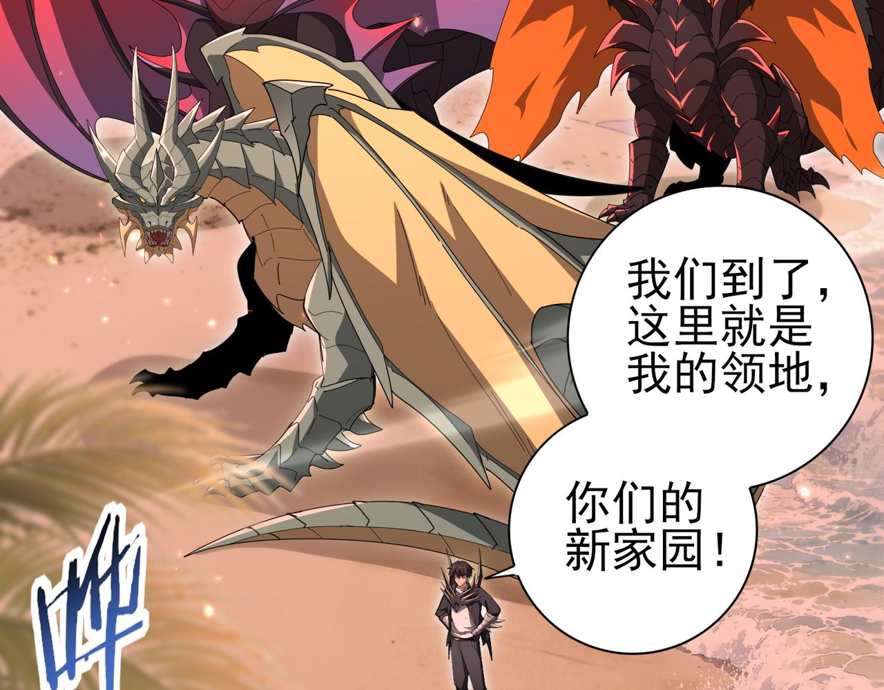 第203话 巨龙守护之岛(1/4)-第206话
