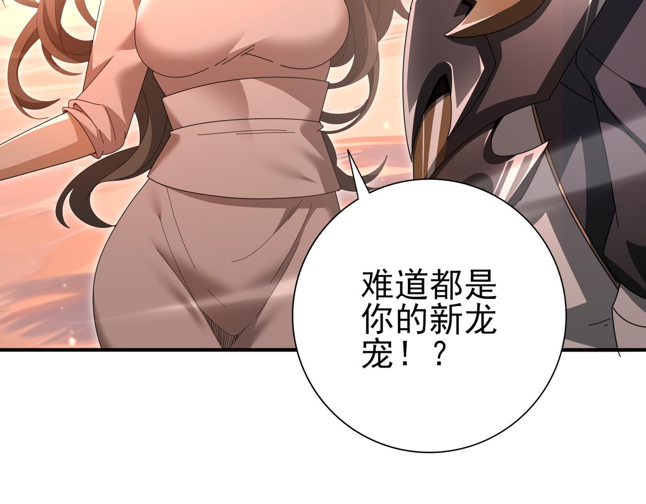 第203话 巨龙守护之岛(1/4)-第206话