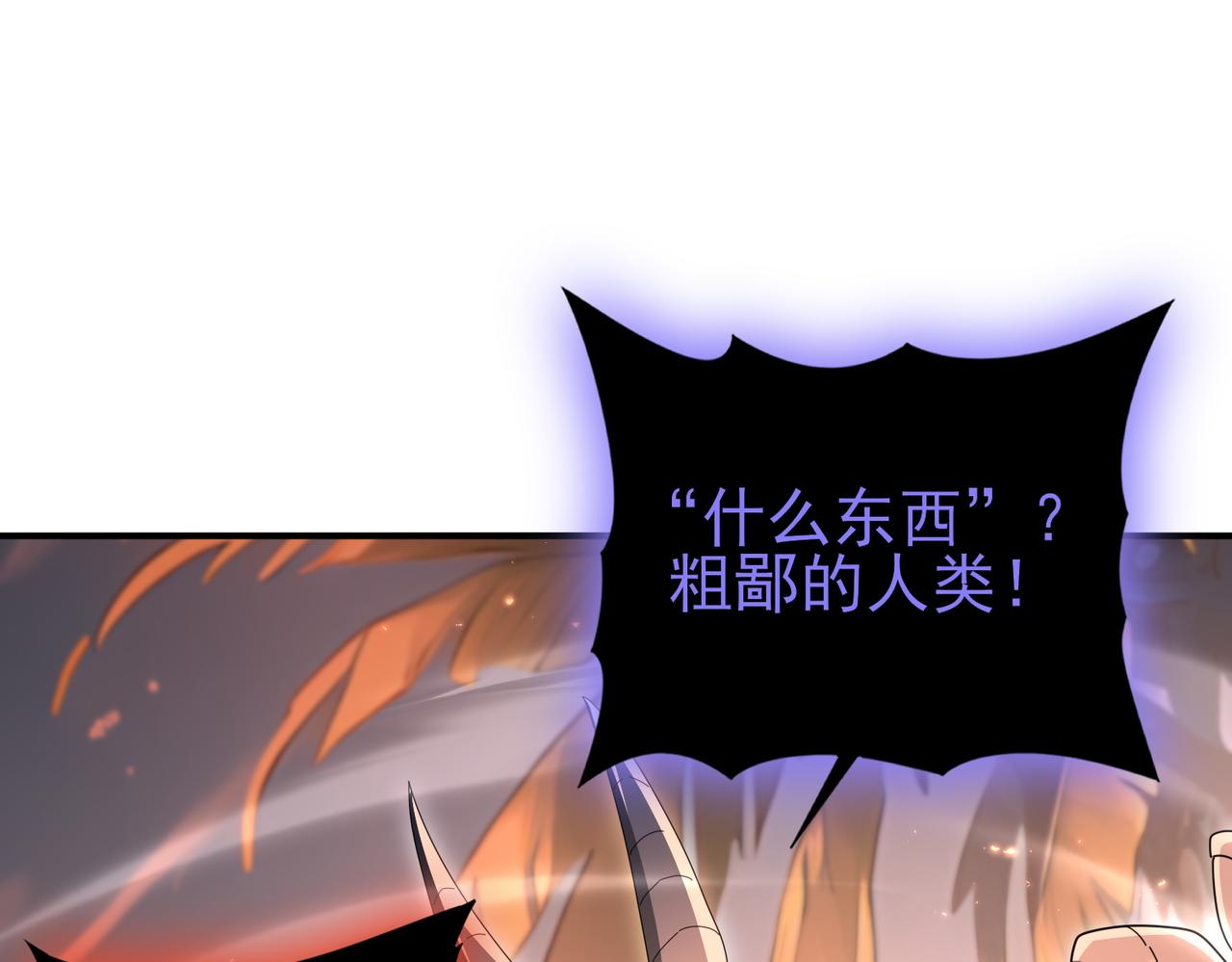 第203话 巨龙守护之岛(1/4)-第206话