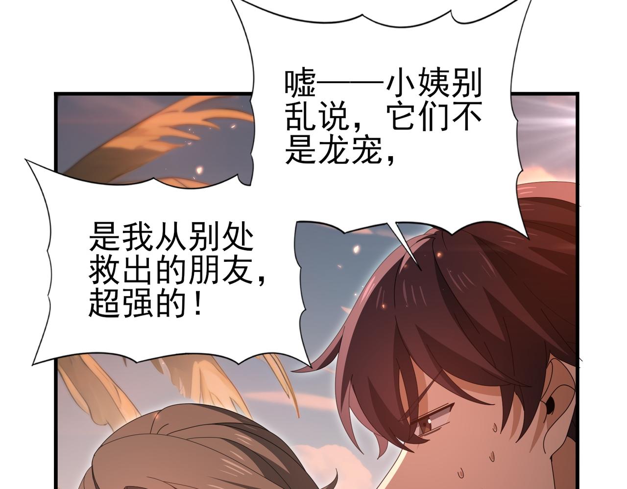 第203话 巨龙守护之岛(1/4)-第206话