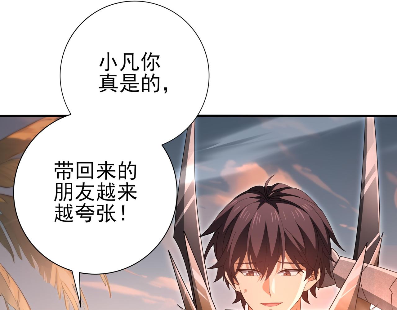 第203话 巨龙守护之岛(1/4)-第206话