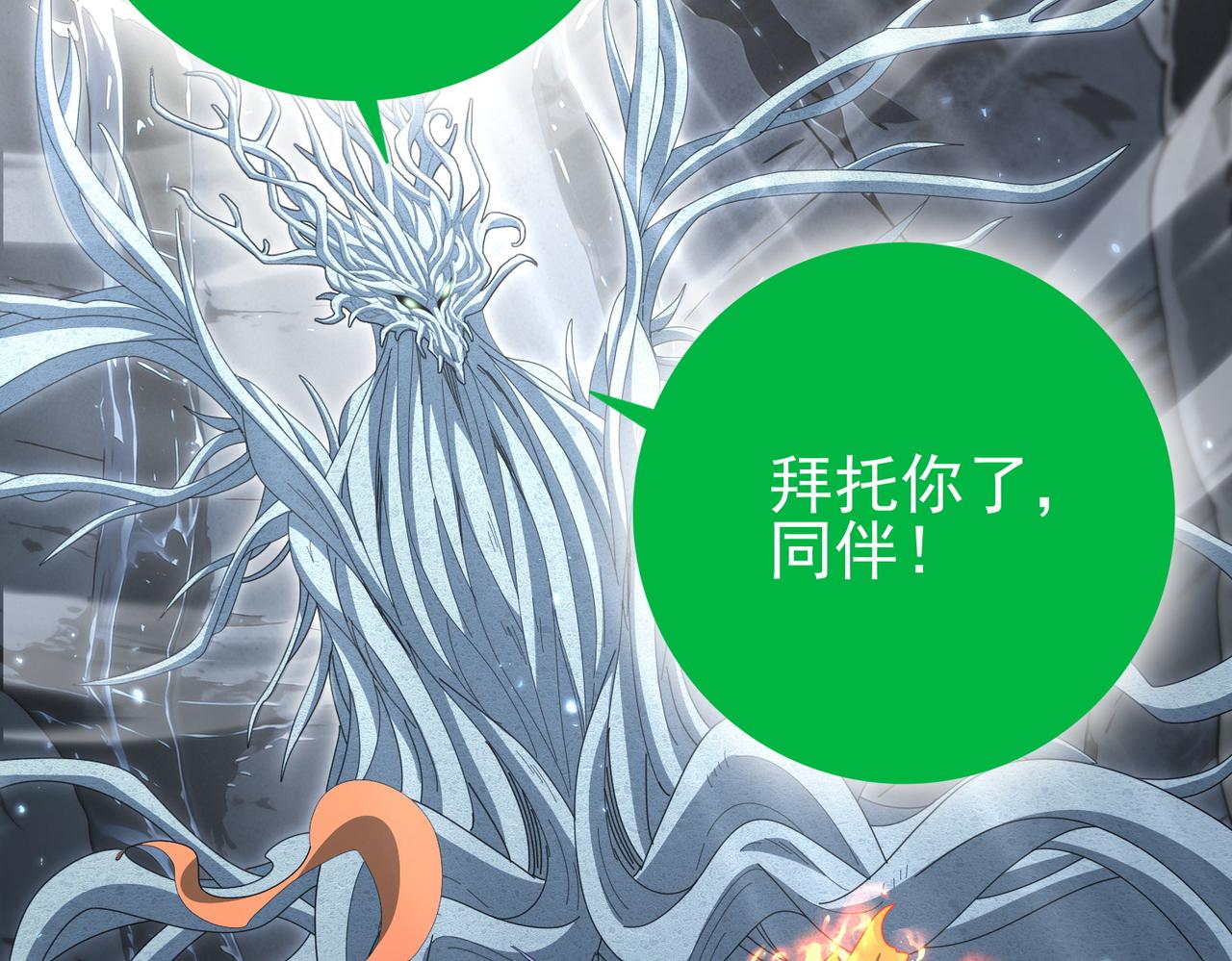 第203话 巨龙守护之岛(1/4)-第206话