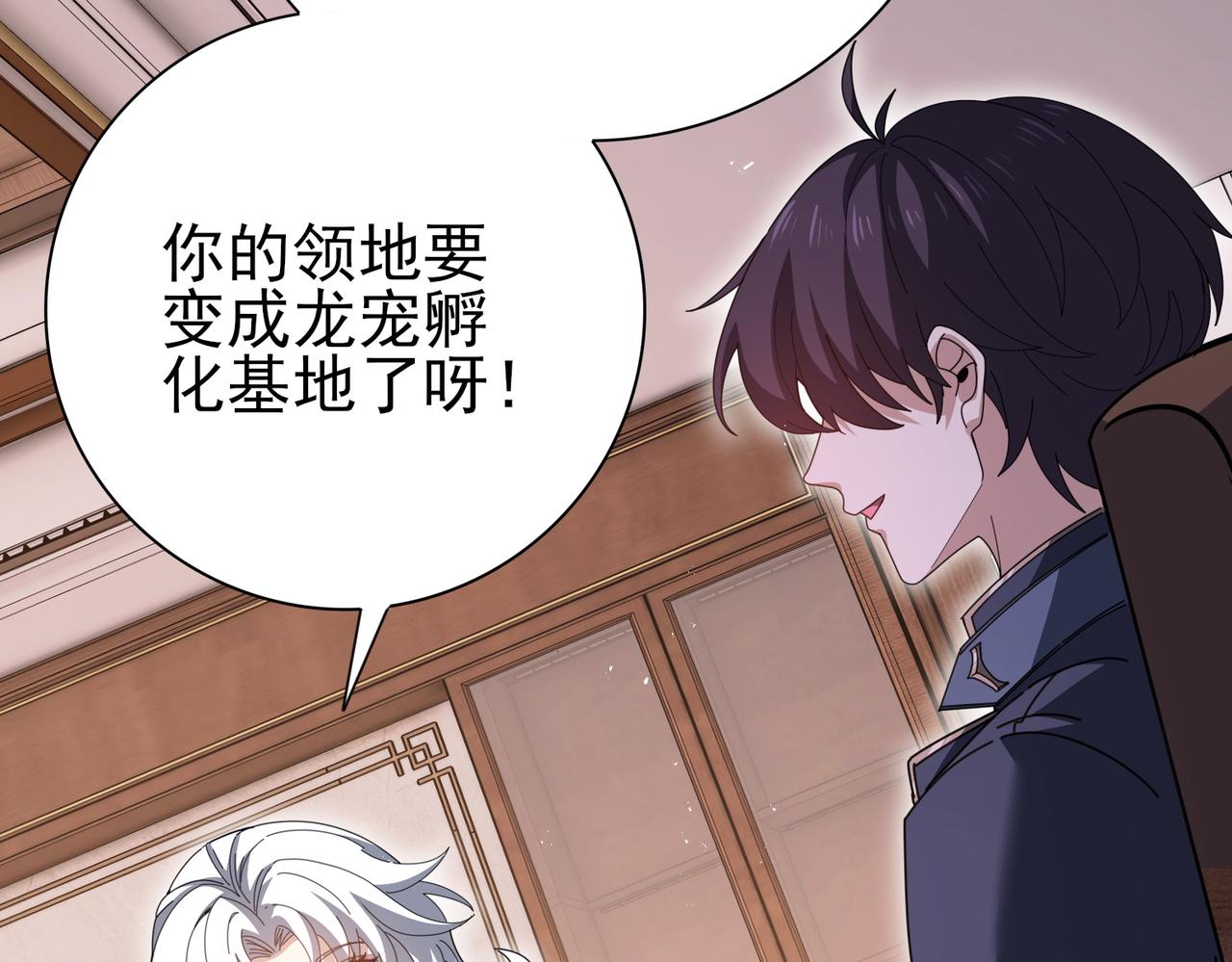 第205话 陆凡的妻子！？(1/3)-第208话