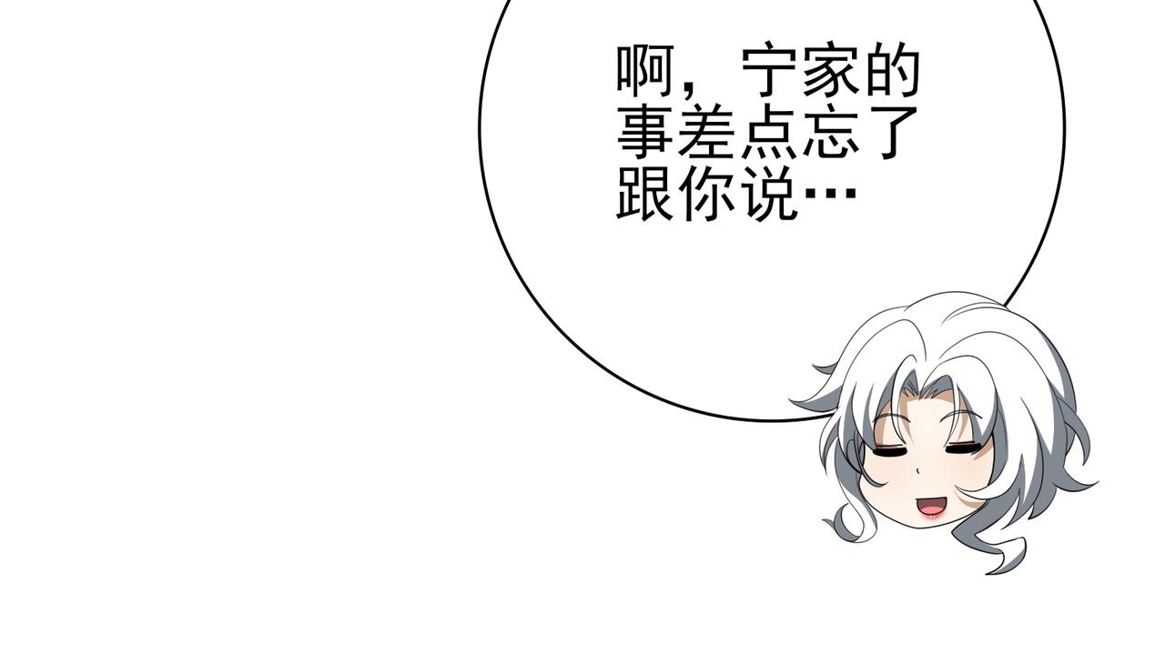 第205话 陆凡的妻子！？(1/3)-第208话