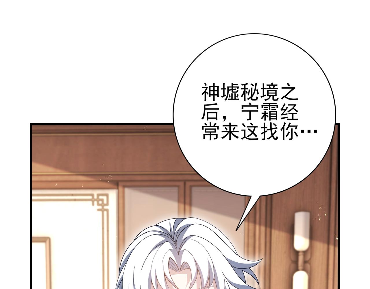 第205话 陆凡的妻子！？(1/3)-第208话