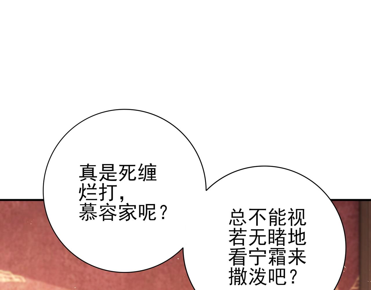 第205话 陆凡的妻子！？(1/3)-第208话