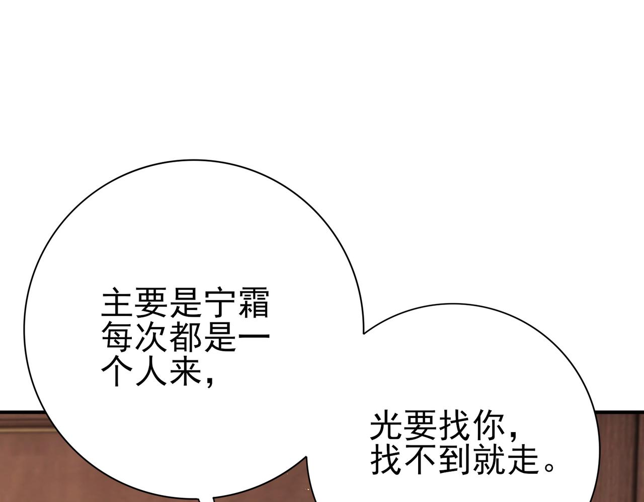 第205话 陆凡的妻子！？(1/3)-第208话
