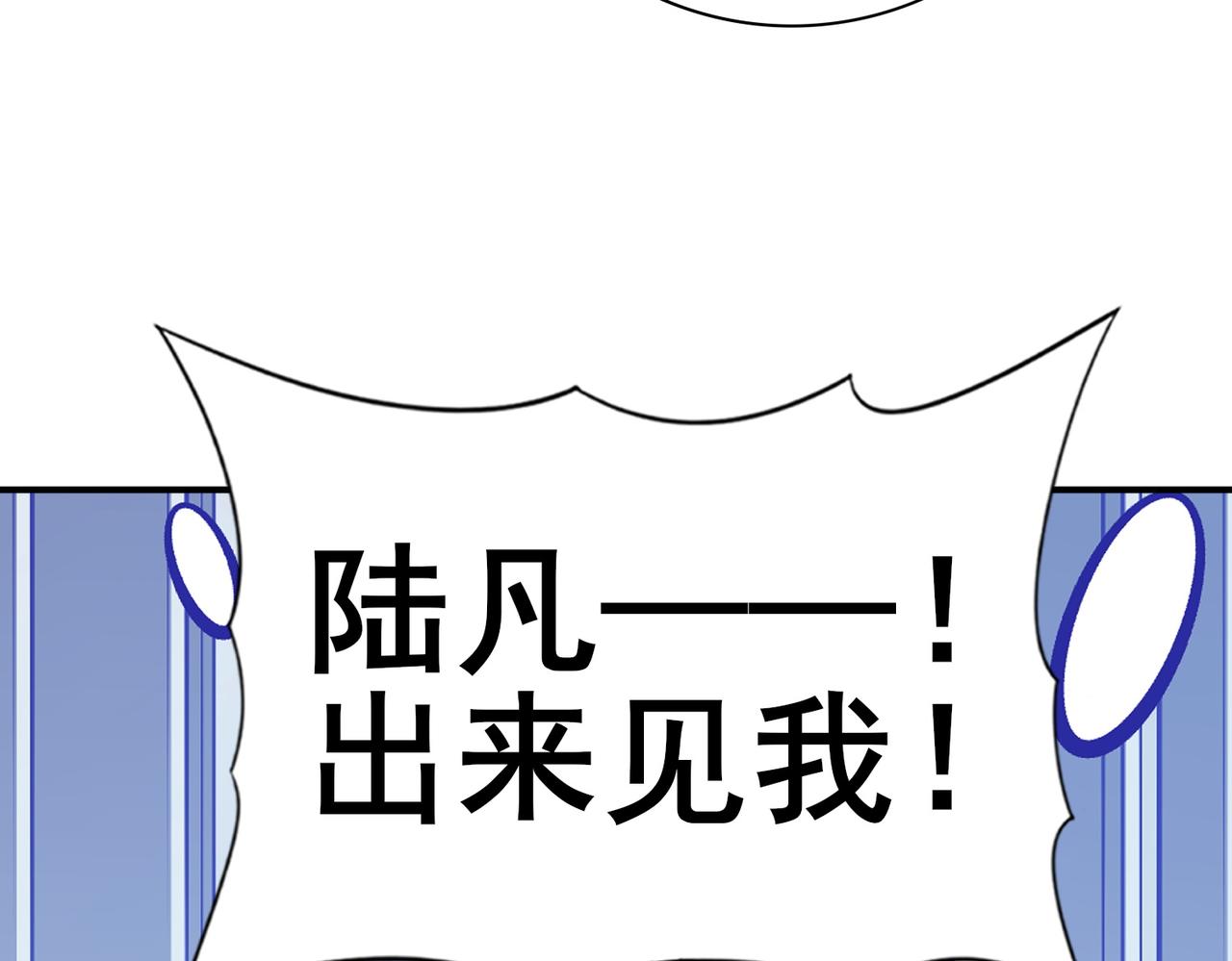 第205话 陆凡的妻子！？(1/3)-第208话