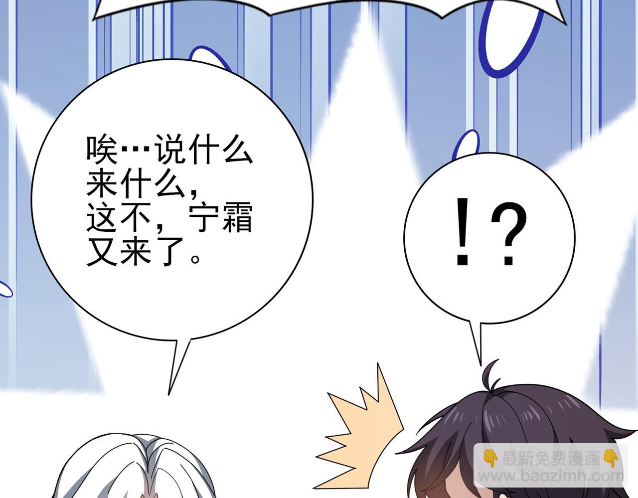 第205话 陆凡的妻子！？(1/3)-第208话