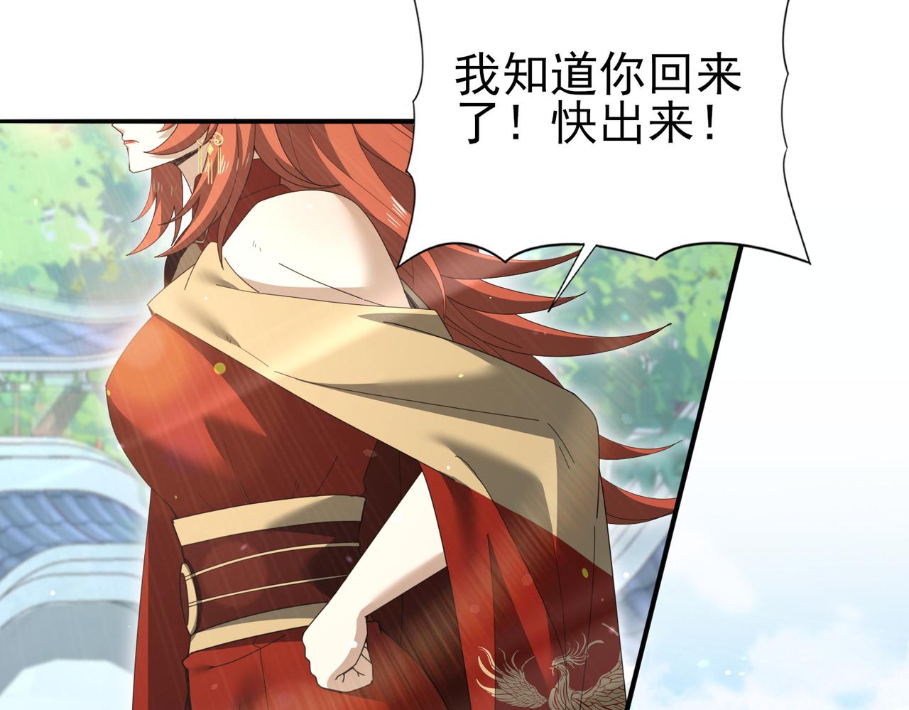 第205话 陆凡的妻子！？(1/3)-第208话
