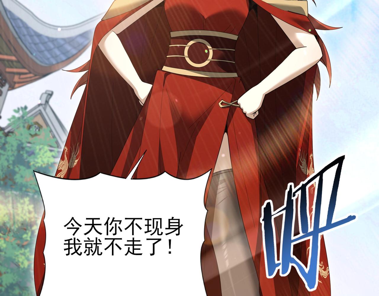 第205话 陆凡的妻子！？(1/3)-第208话