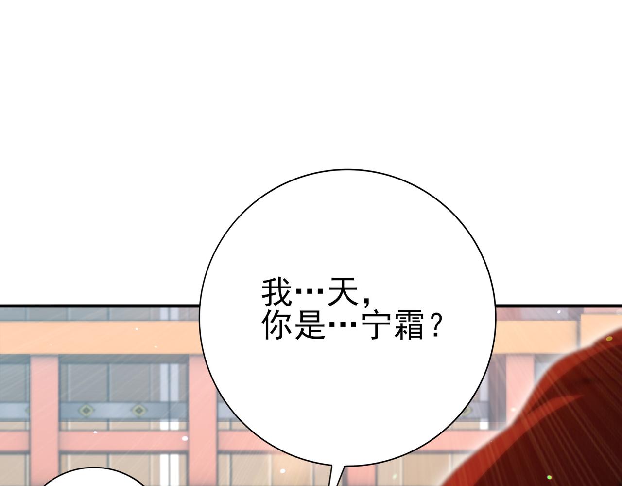 第205话 陆凡的妻子！？(1/3)-第208话