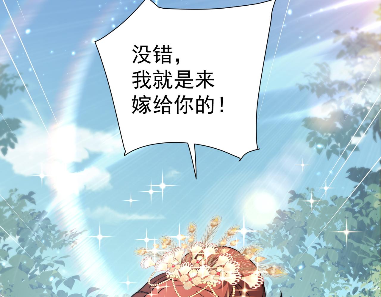 第205话 陆凡的妻子！？(1/3)-第208话