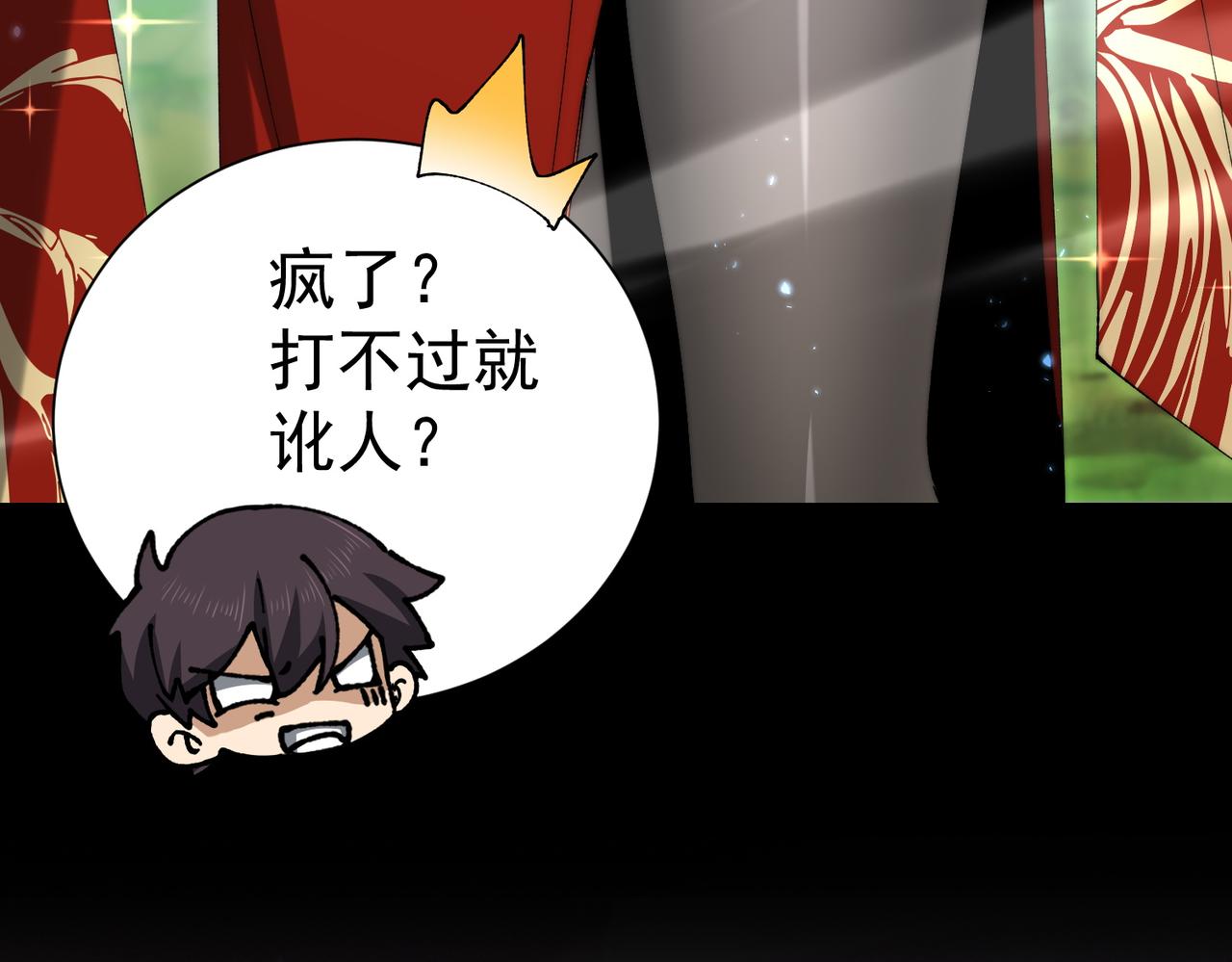 第205话 陆凡的妻子！？(1/3)-第208话