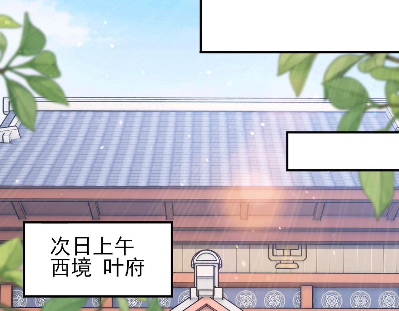 第205话 陆凡的妻子！？(1/3)-第208话