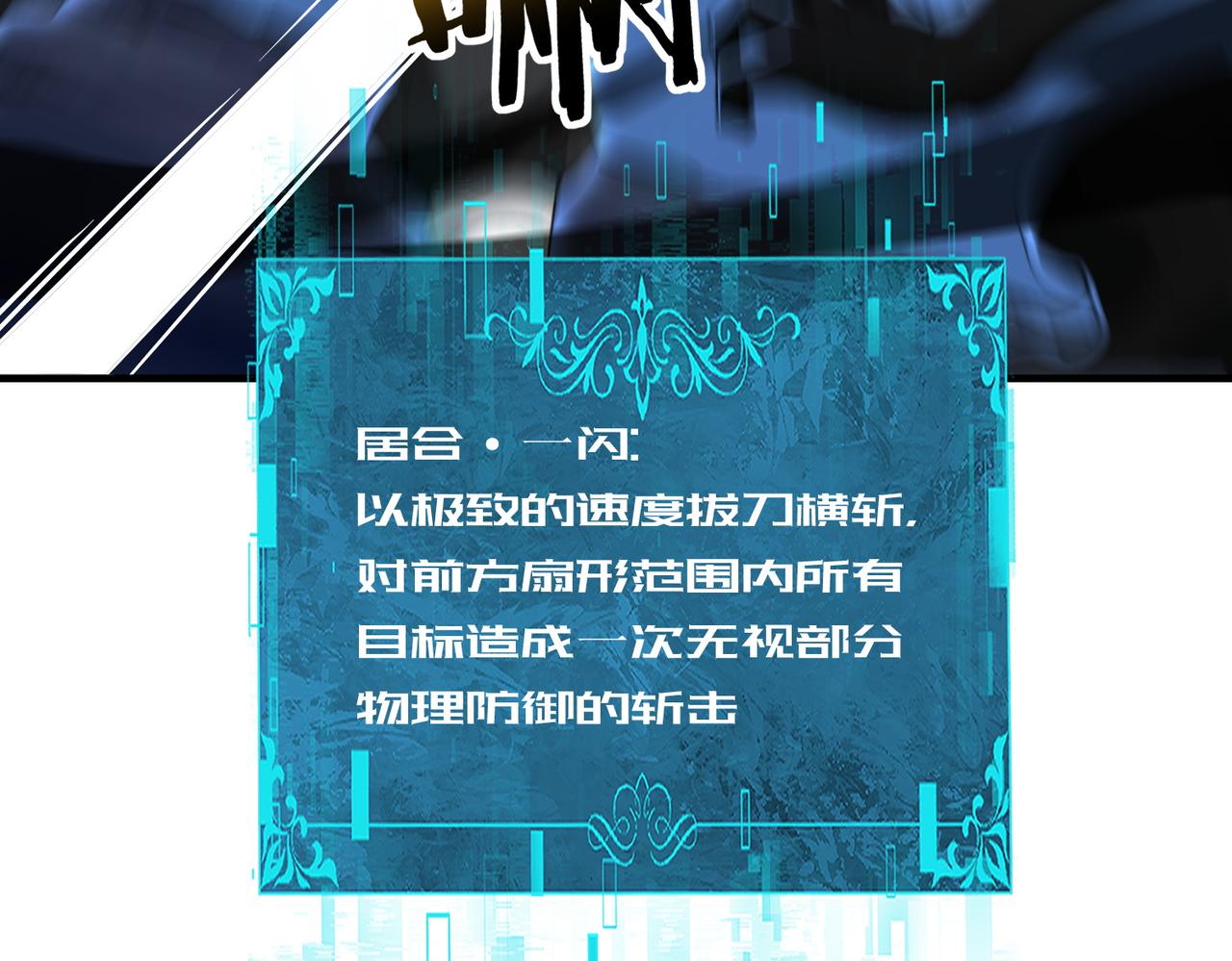 第207话 陆凡的陷阱(1/4)-第210话