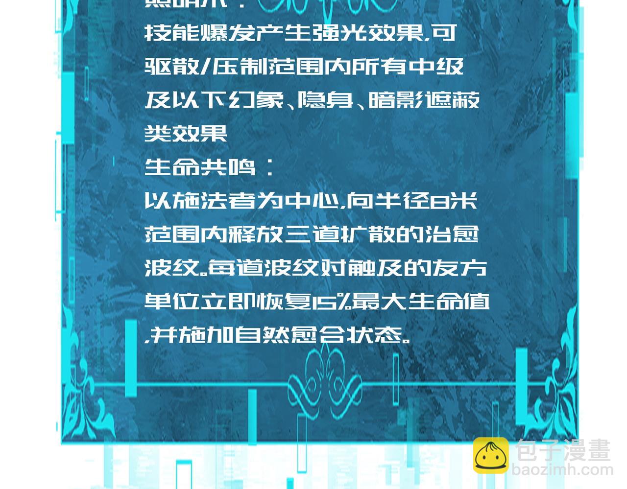 第207话 陆凡的陷阱(1/4)-第210话