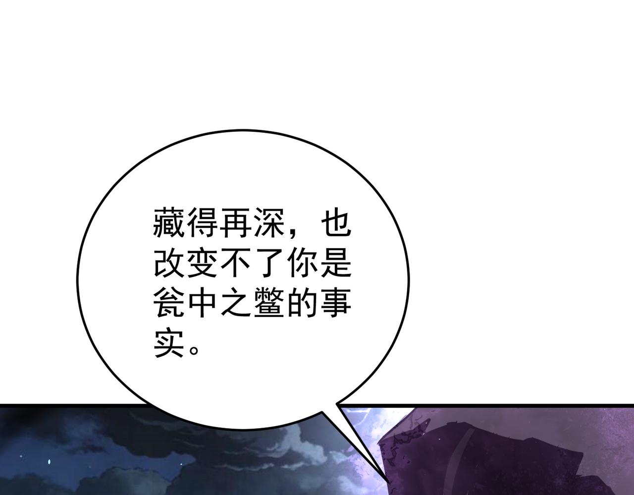 第207话 陆凡的陷阱(1/4)-第210话