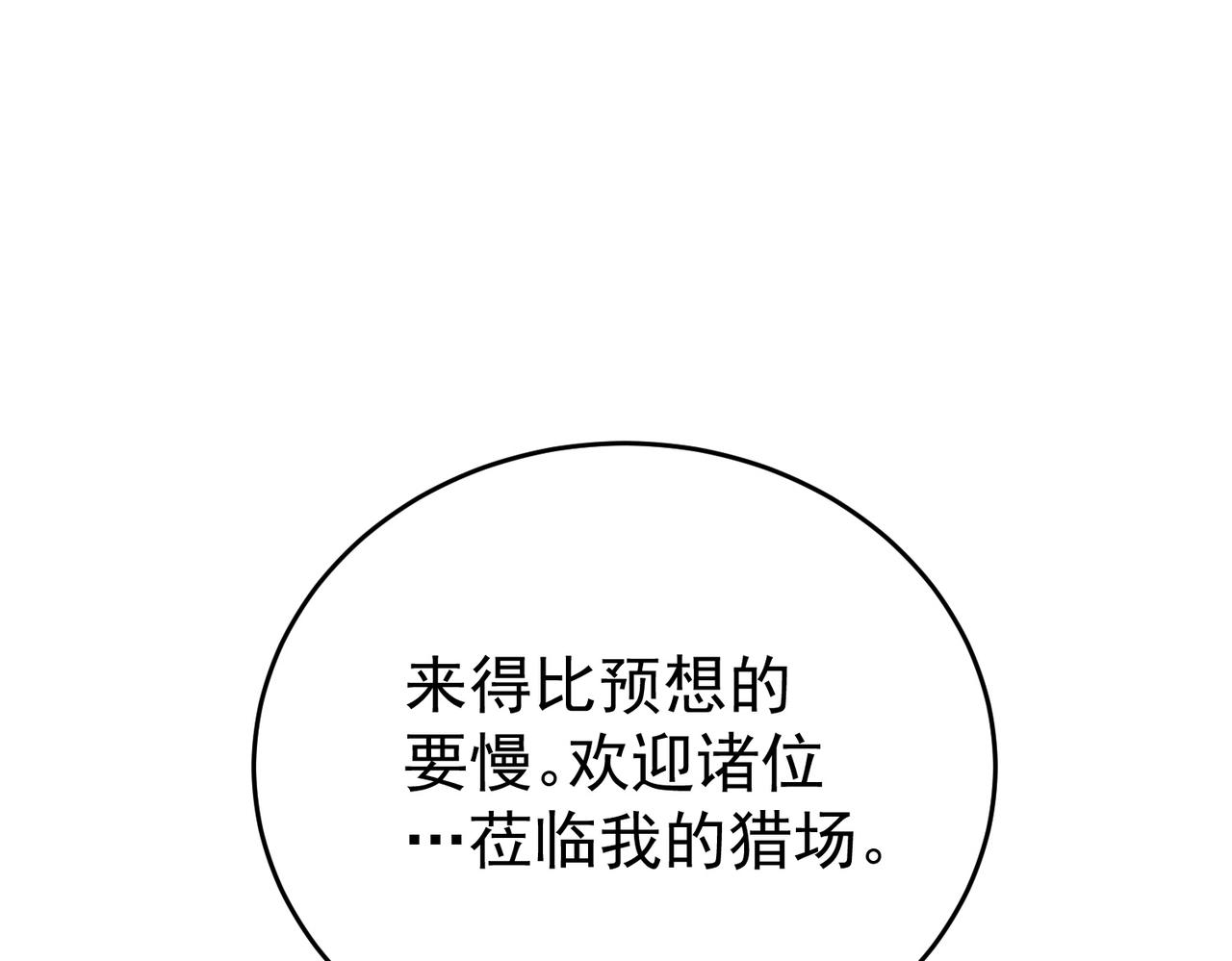 第207话 陆凡的陷阱(1/4)-第210话