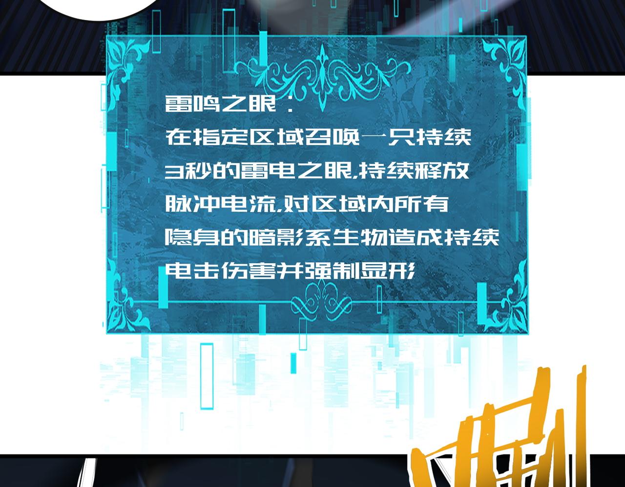 第207话 陆凡的陷阱(1/4)-第210话