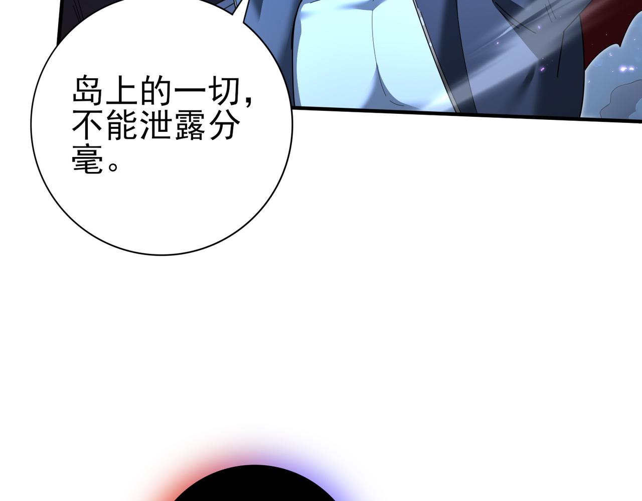 第209话 收缴(1/3)-第212话