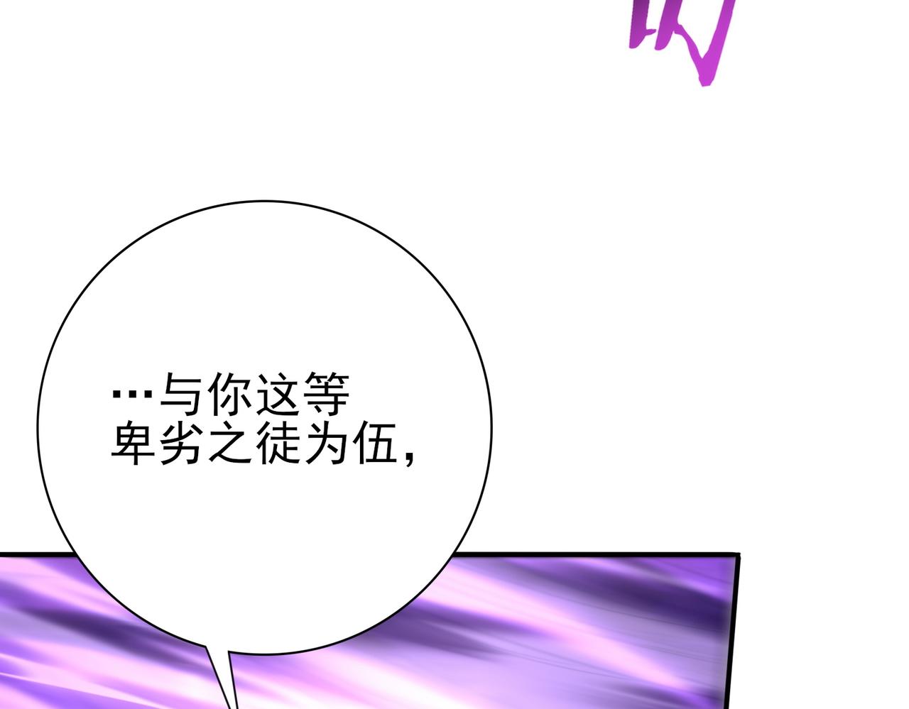 第209话 收缴(1/3)-第212话