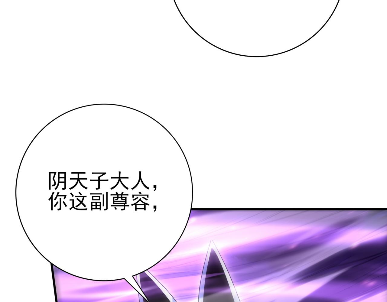 第209话 收缴(1/3)-第212话