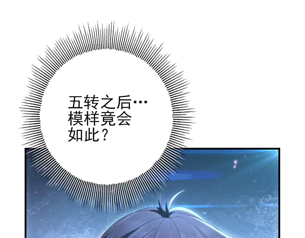 第209话 收缴(1/3)-第212话