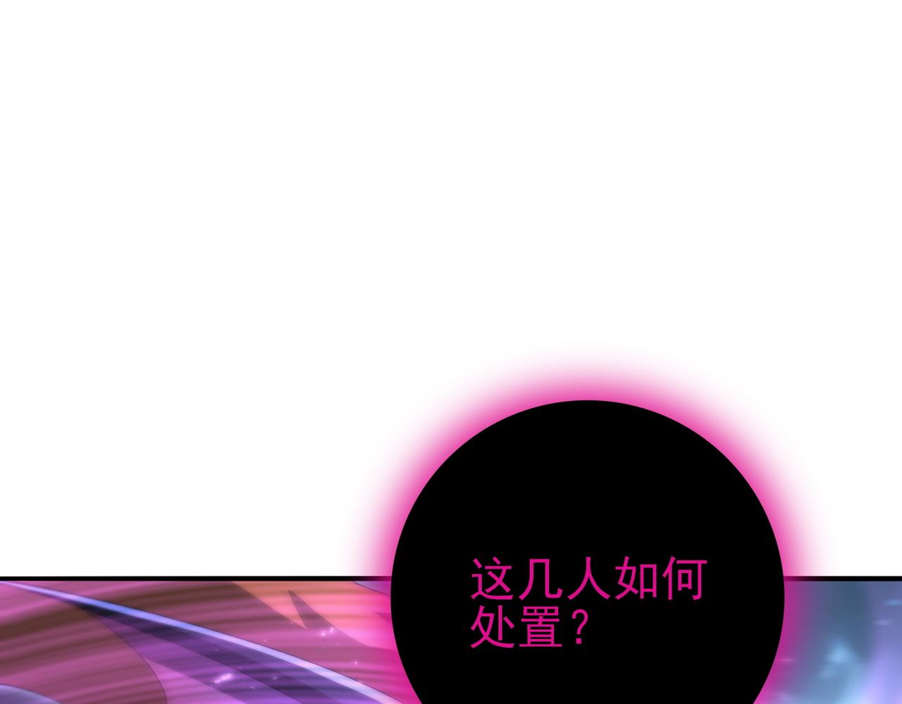 第209话 收缴(1/3)-第212话