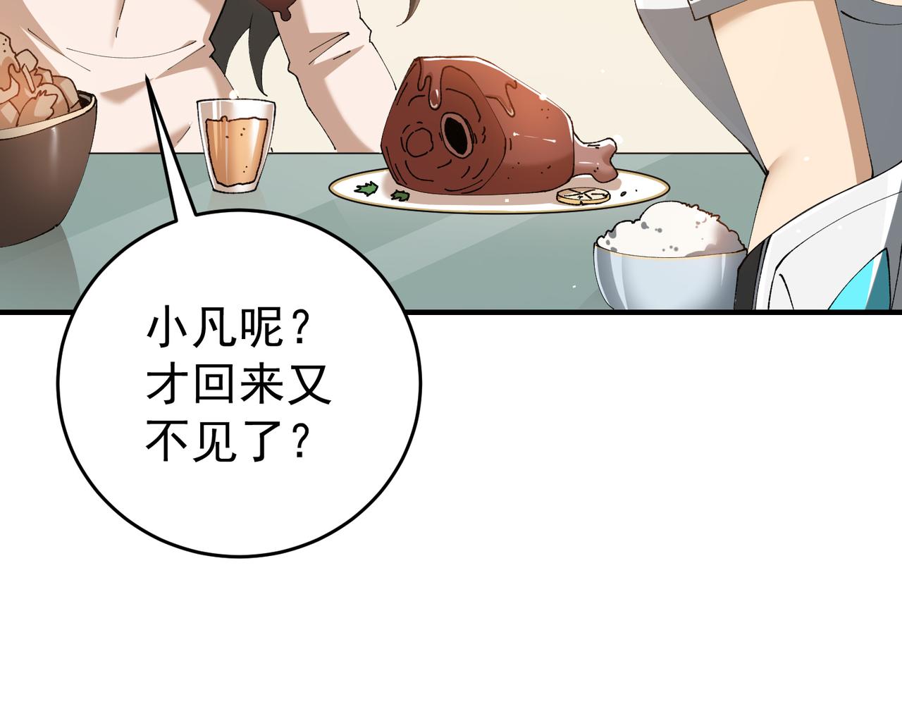 第211话 樱花祭(1/3)-第214话