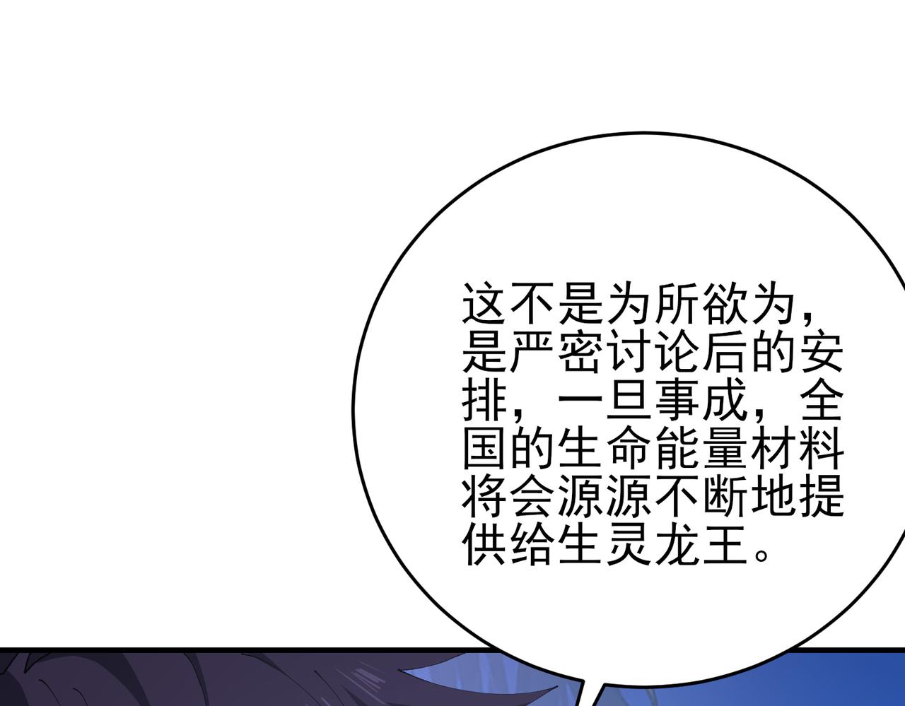 第211话 樱花祭(1/3)-第214话
