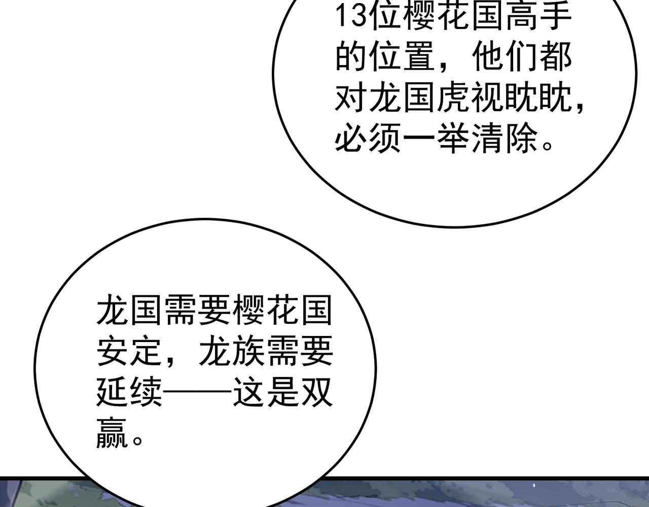 第211话 樱花祭(1/3)-第214话