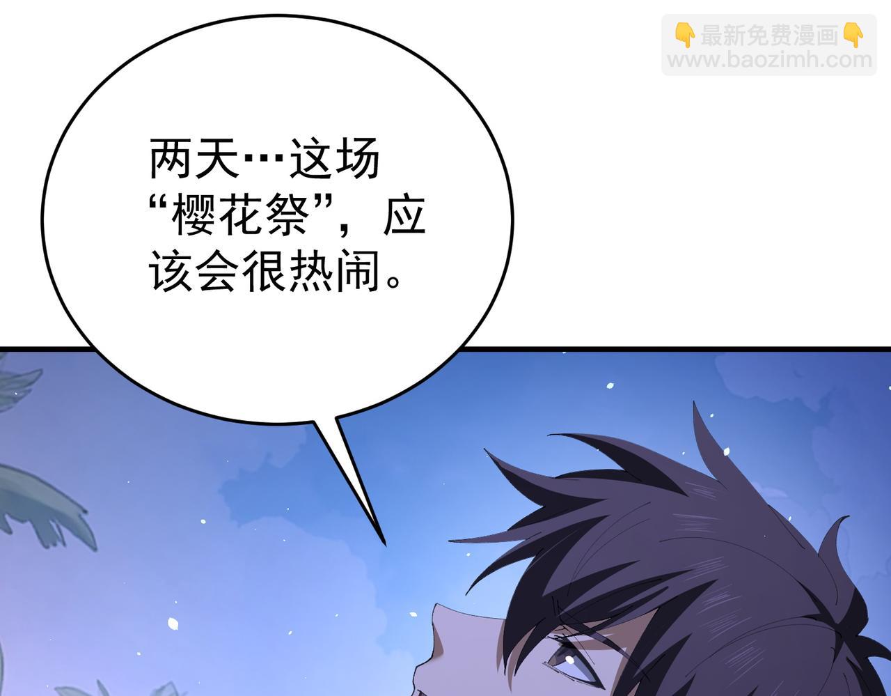 第211话 樱花祭(1/3)-第214话