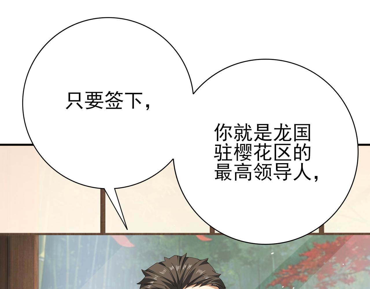 第213话 极北的重逢(1/3)-第216话