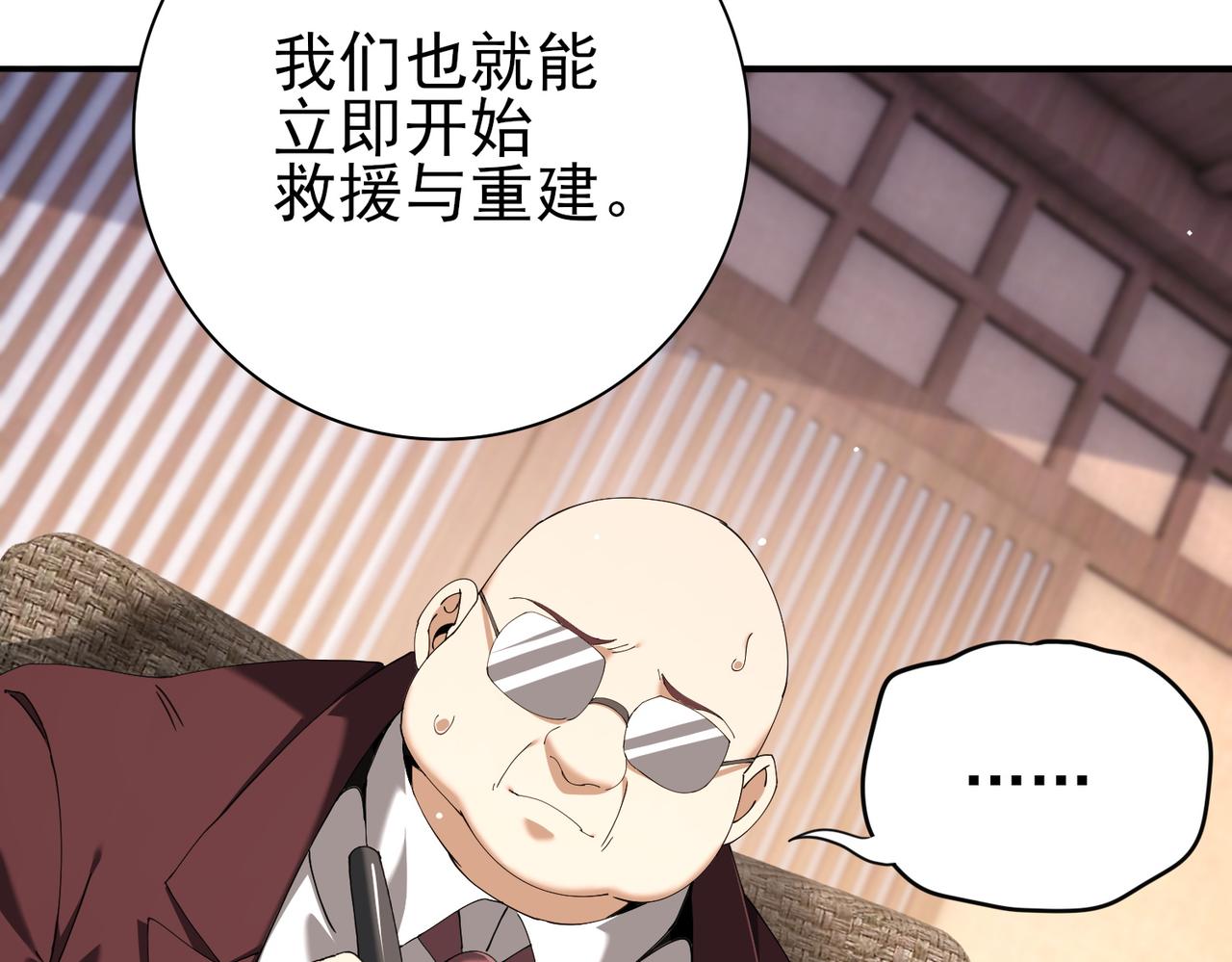 第213话 极北的重逢(1/3)-第216话