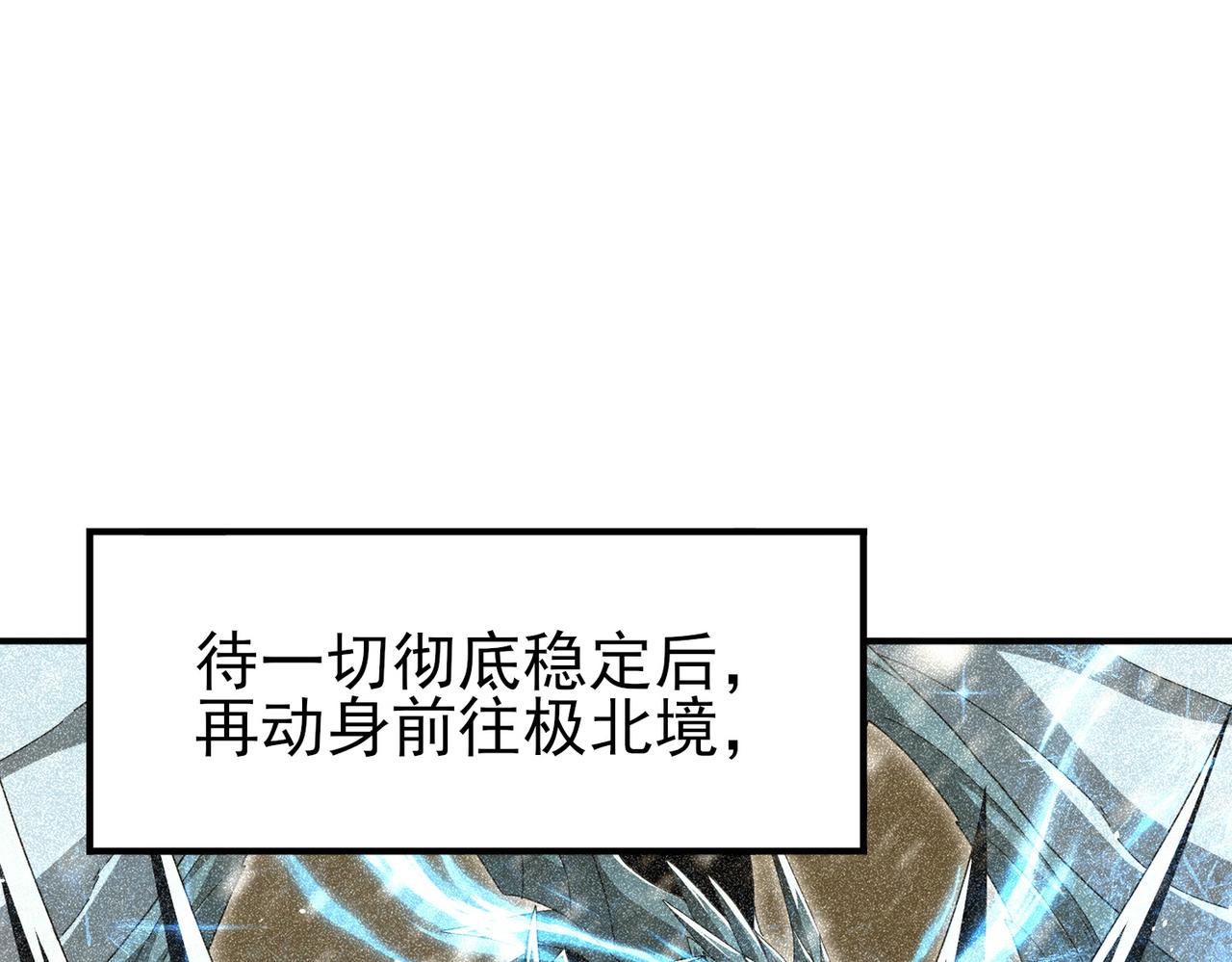 第213话 极北的重逢(1/3)-第216话