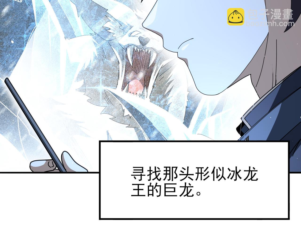 第213话 极北的重逢(1/3)-第216话