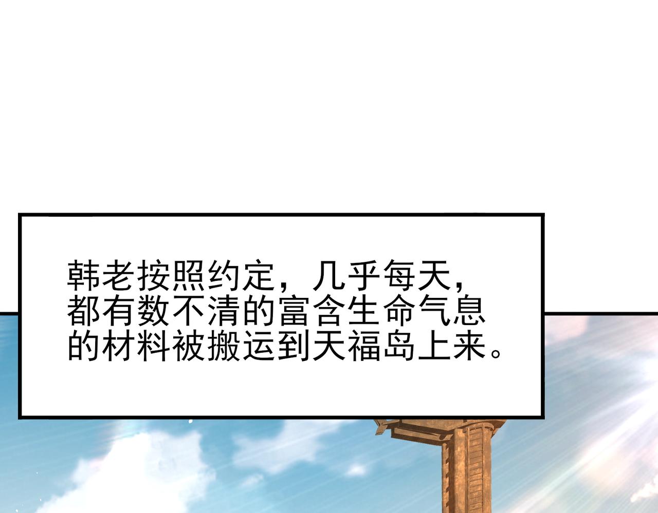 第213话 极北的重逢(1/3)-第216话